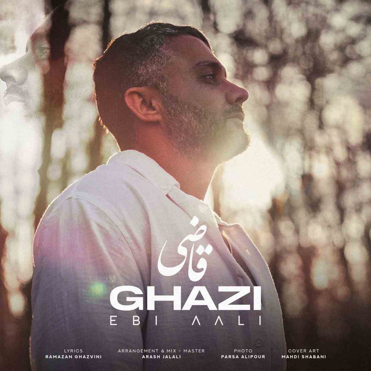 آهنگ جدید ابی عالی قاضی
